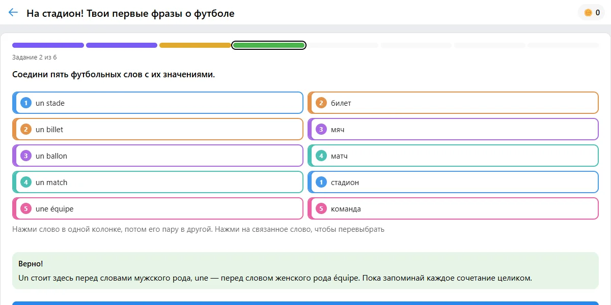 Задание: соединить слова с переводами