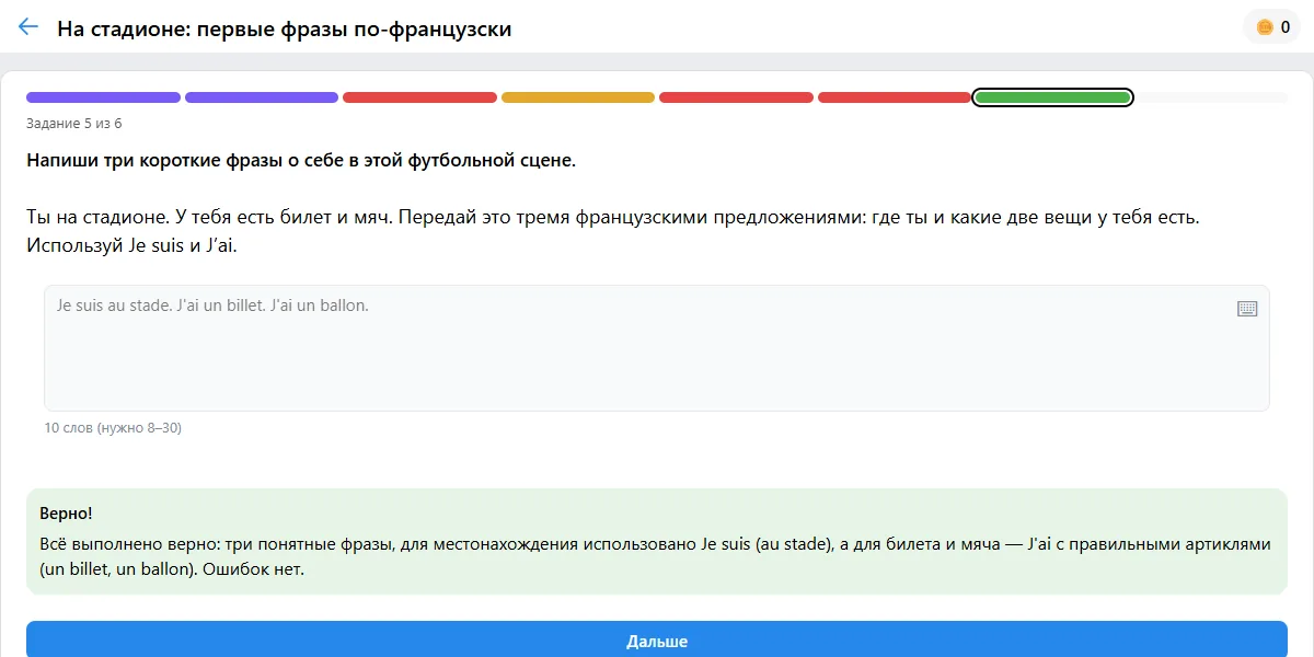 Проверка письменного ответа: исправленный вариант и разбор